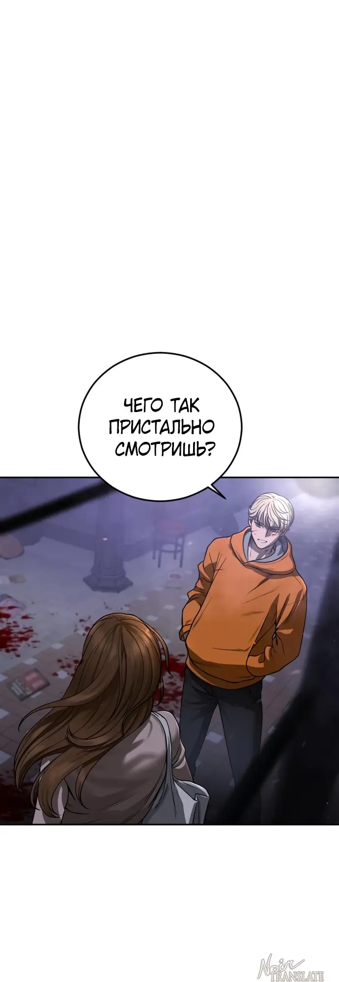 Страница 6 главы 4 манги Принудительный призыв / Forced Conscription