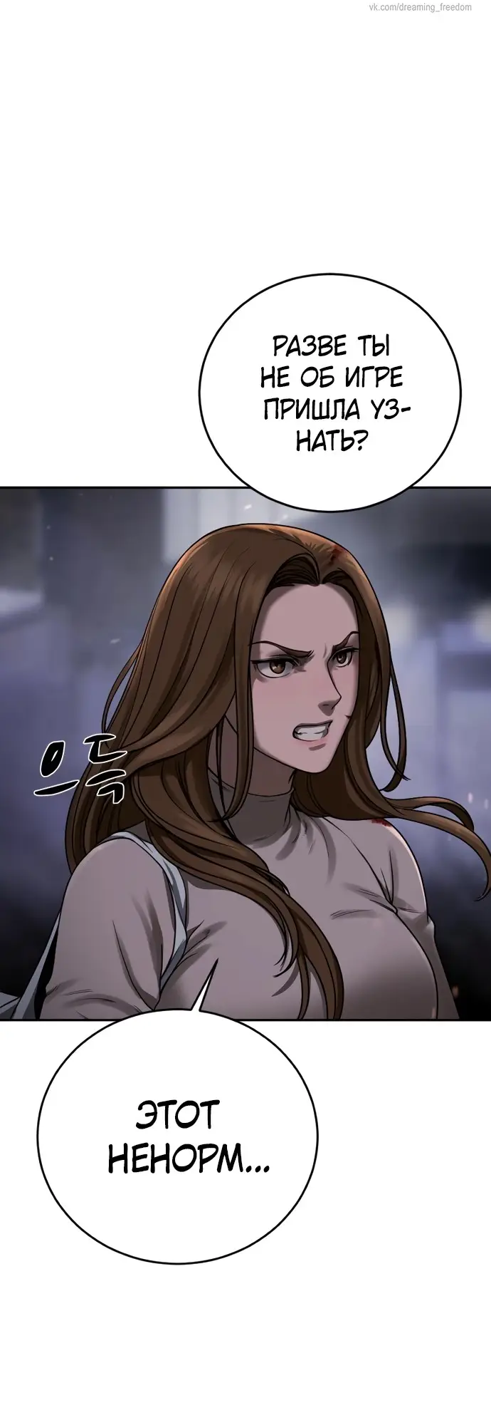 Страница 7 главы 4 манги Принудительный призыв / Forced Conscription