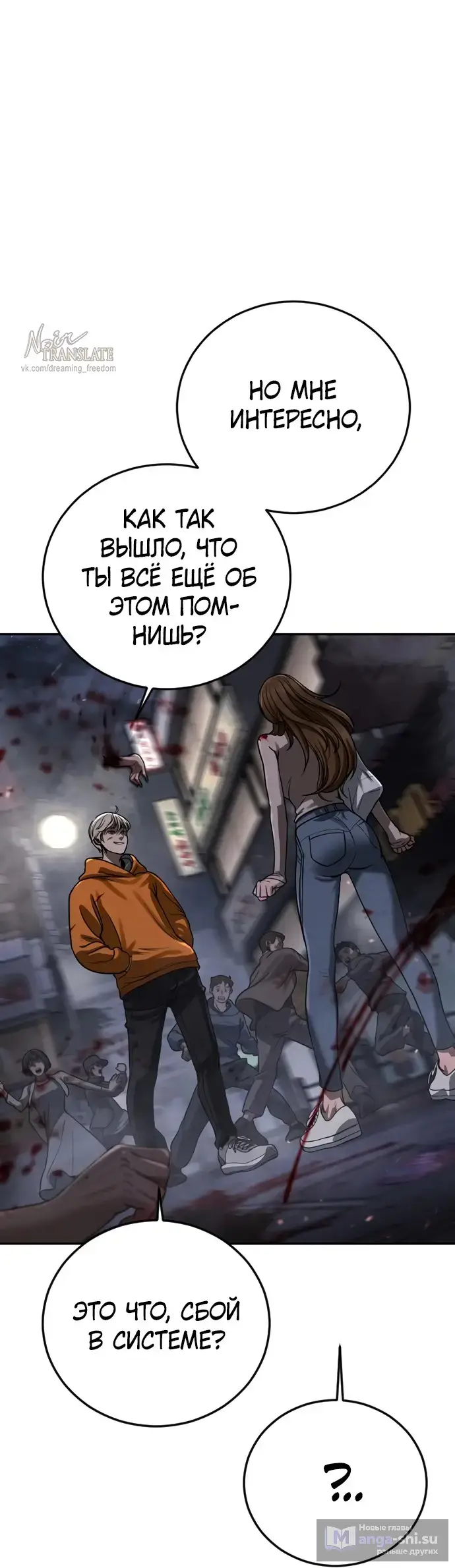 Страница 8 главы 4 манги Принудительный призыв / Forced Conscription