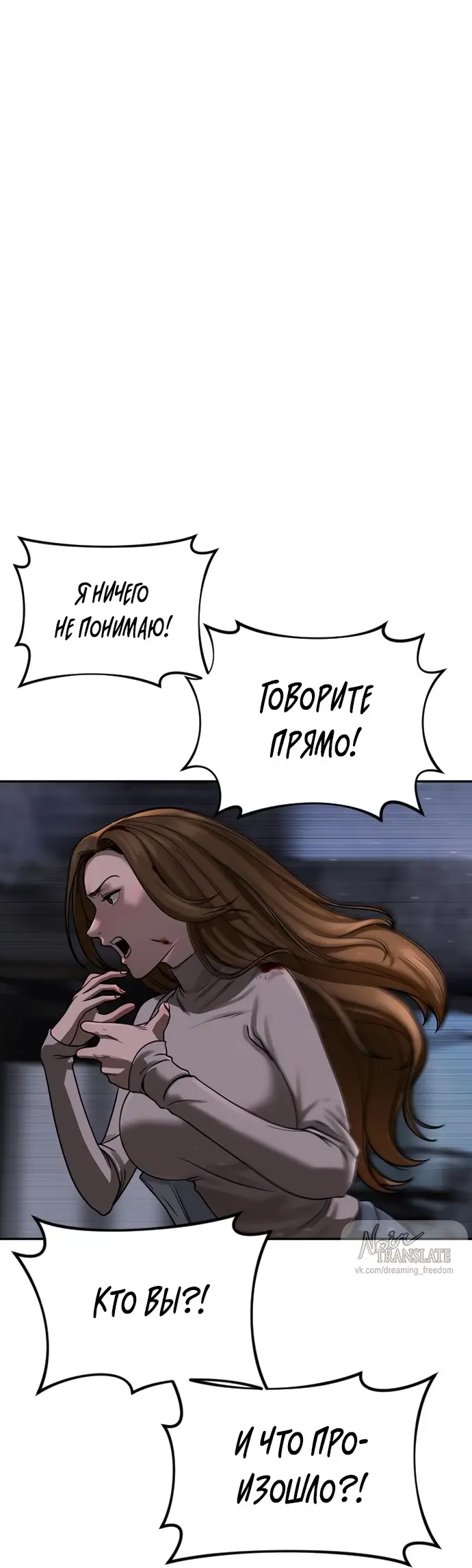 Страница 9 главы 4 манги Принудительный призыв / Forced Conscription