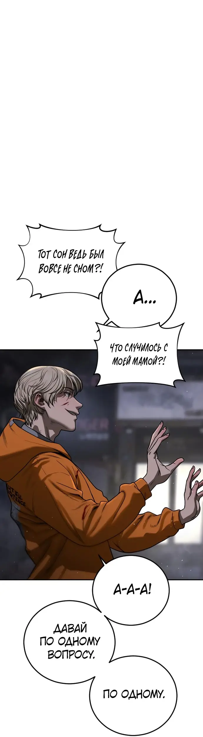 Страница 10 главы 4 манги Принудительный призыв / Forced Conscription