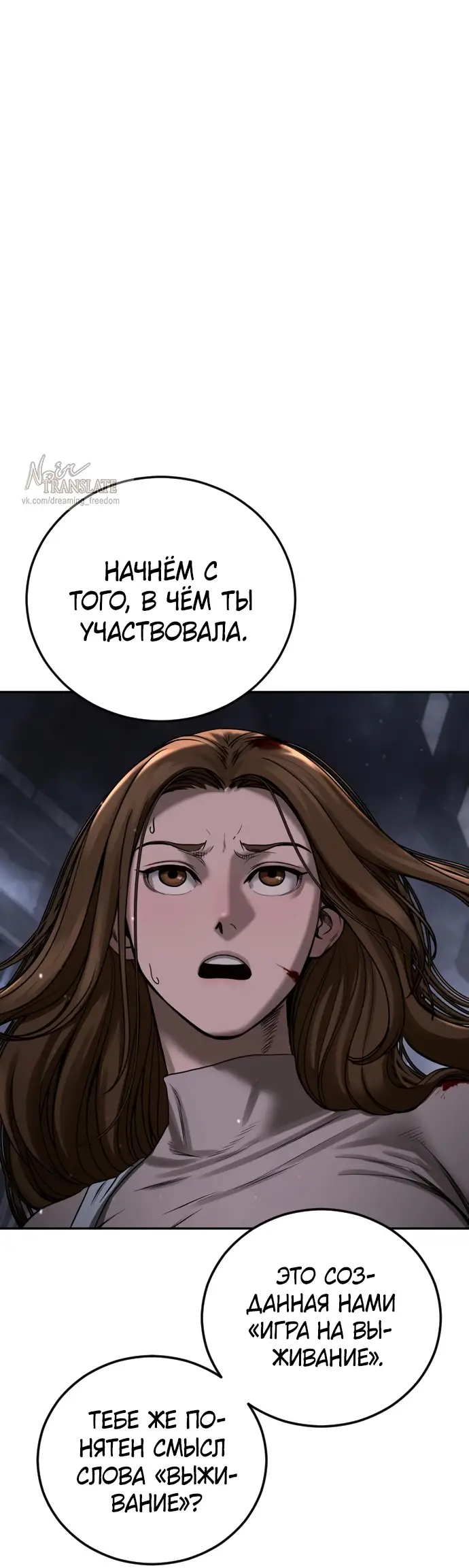 Страница 11 главы 4 манги Принудительный призыв / Forced Conscription