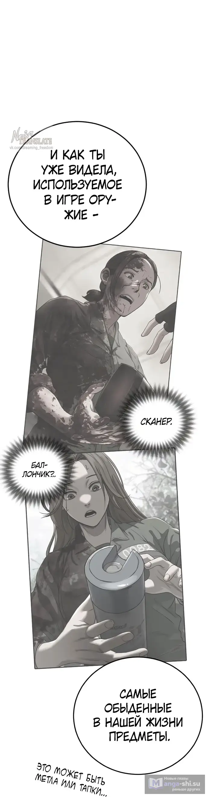 Страница 14 главы 4 манги Принудительный призыв / Forced Conscription