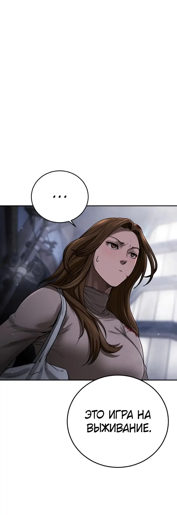 Страница 16 главы 4 манги Принудительный призыв / Forced Conscription