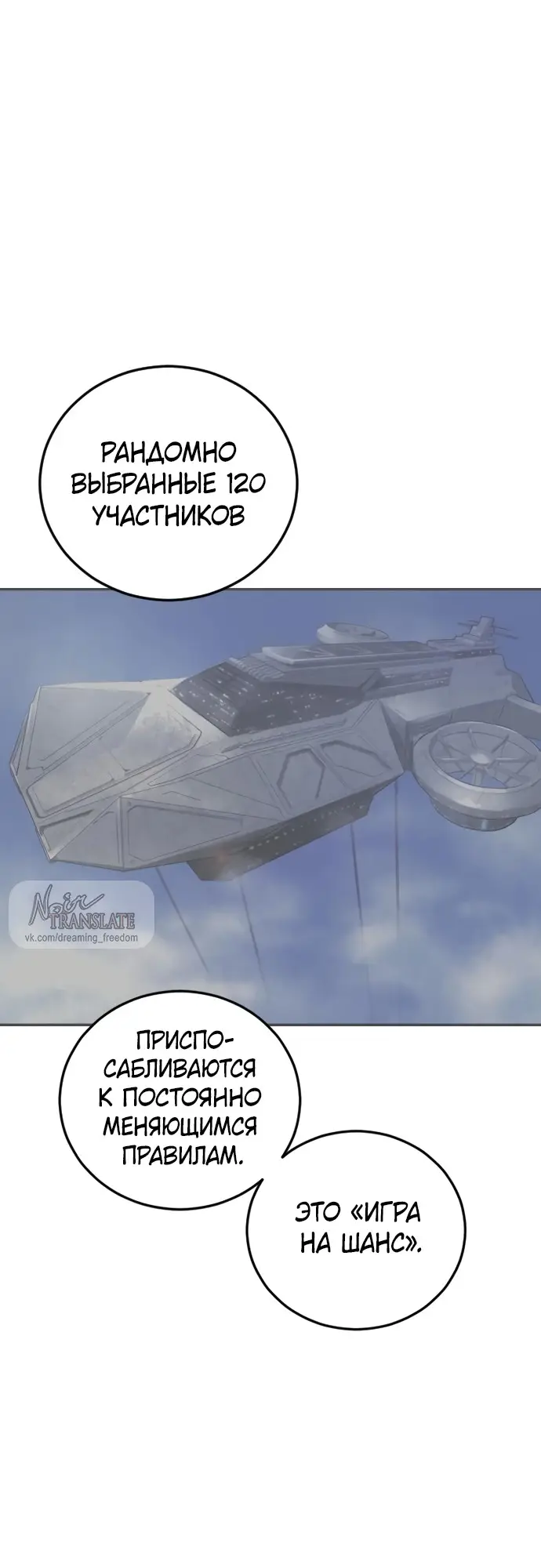 Страница 17 главы 4 манги Принудительный призыв / Forced Conscription