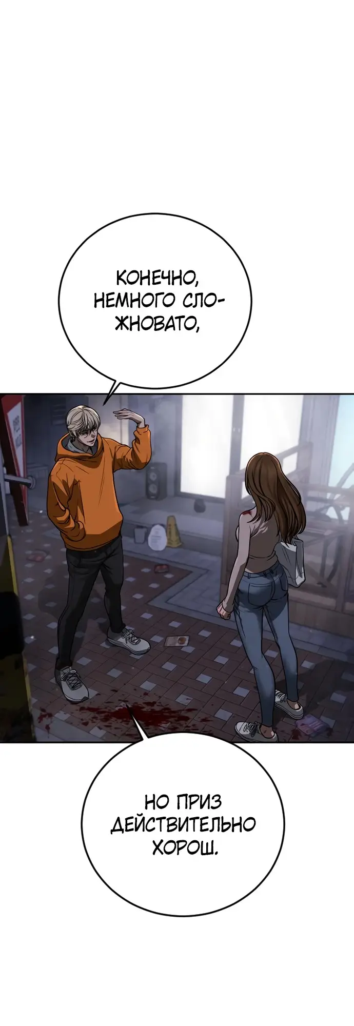 Страница 18 главы 4 манги Принудительный призыв / Forced Conscription