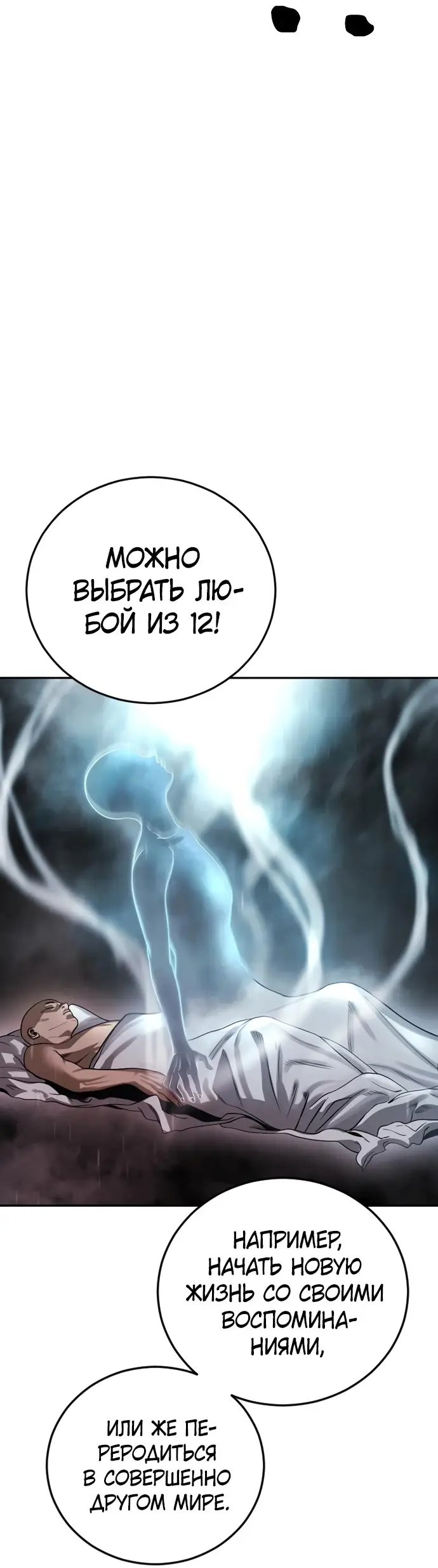 Страница 20 главы 4 манги Принудительный призыв / Forced Conscription