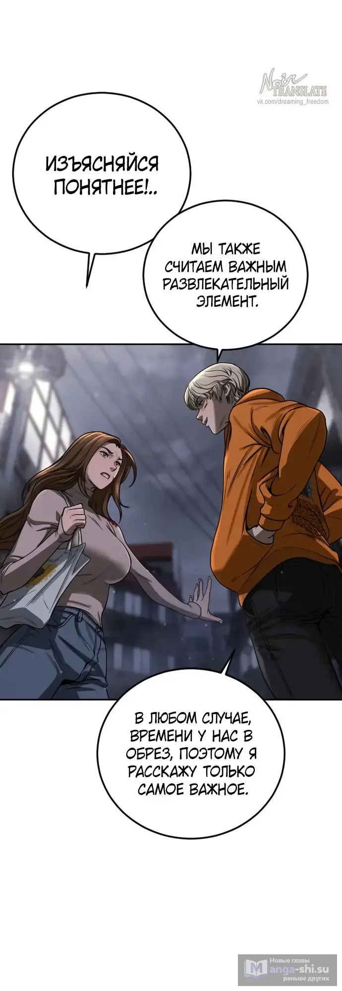 Страница 27 главы 4 манги Принудительный призыв / Forced Conscription