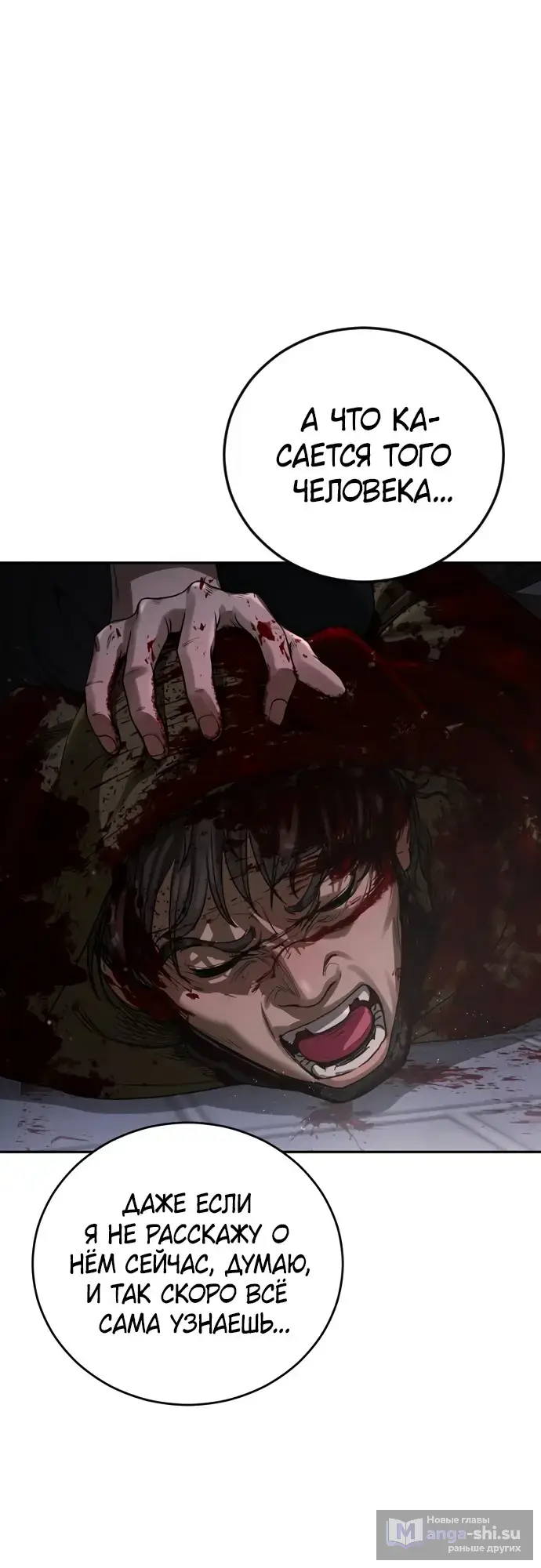 Страница 28 главы 4 манги Принудительный призыв / Forced Conscription