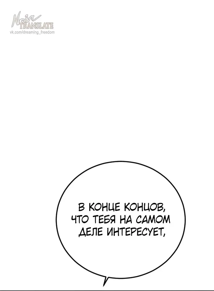 Страница 29 главы 4 манги Принудительный призыв / Forced Conscription