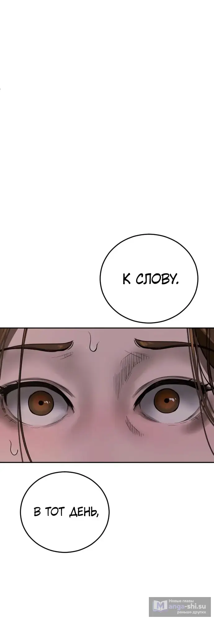 Страница 32 главы 4 манги Принудительный призыв / Forced Conscription