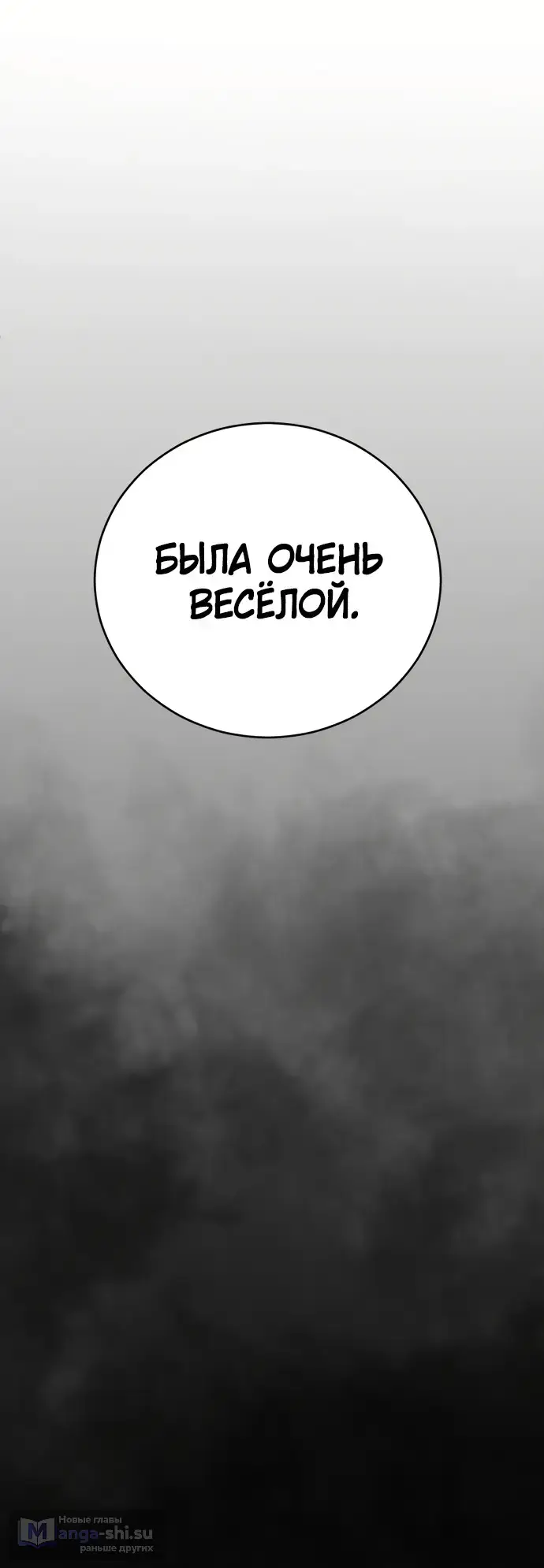 Страница 34 главы 4 манги Принудительный призыв / Forced Conscription