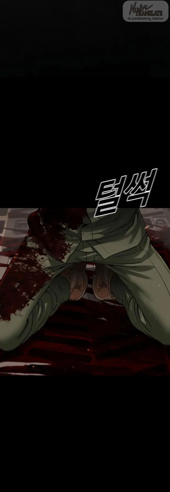 Страница 35 главы 4 манги Принудительный призыв / Forced Conscription