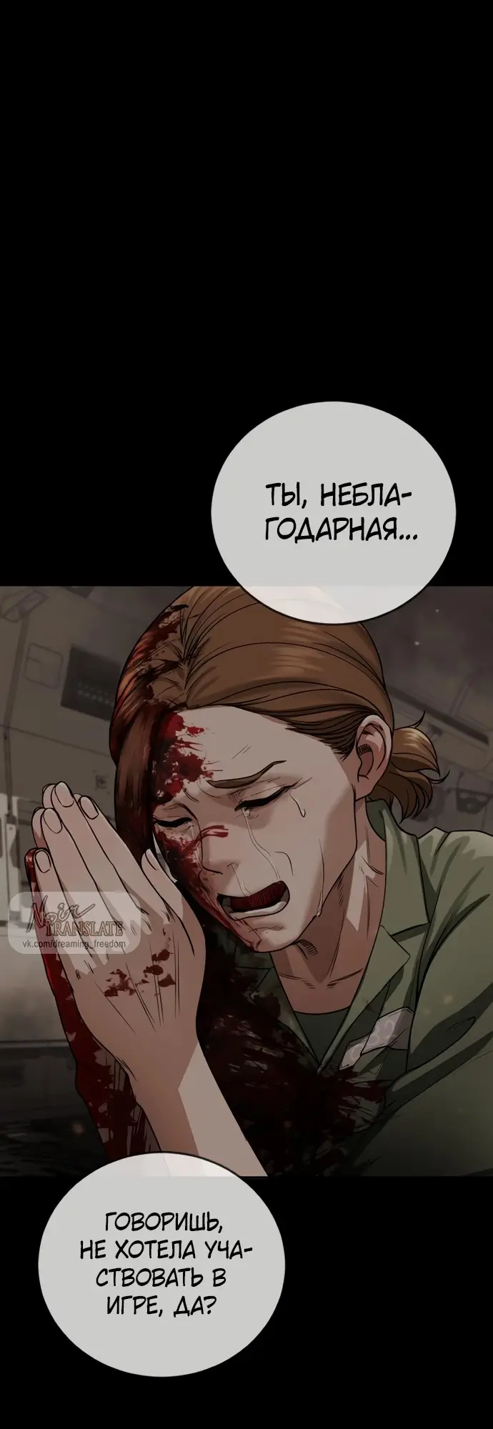 Страница 40 главы 4 манги Принудительный призыв / Forced Conscription