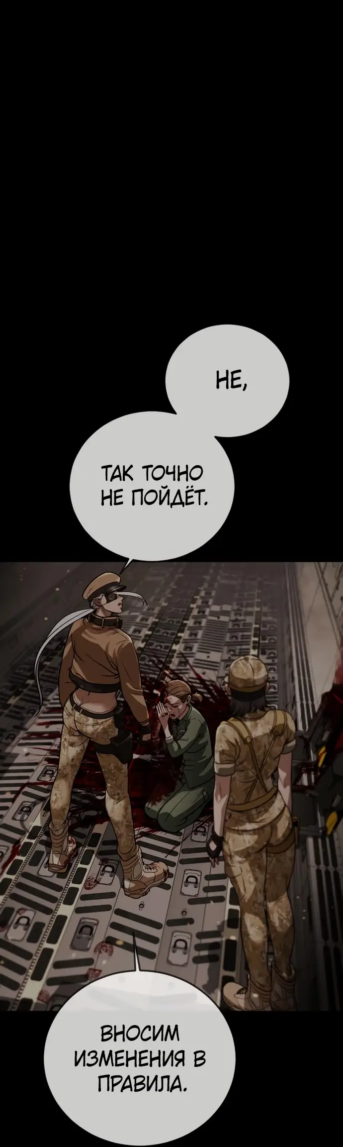 Страница 41 главы 4 манги Принудительный призыв / Forced Conscription