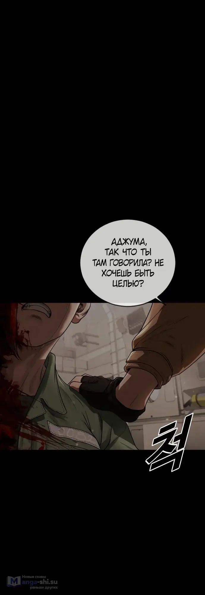 Страница 43 главы 4 манги Принудительный призыв / Forced Conscription