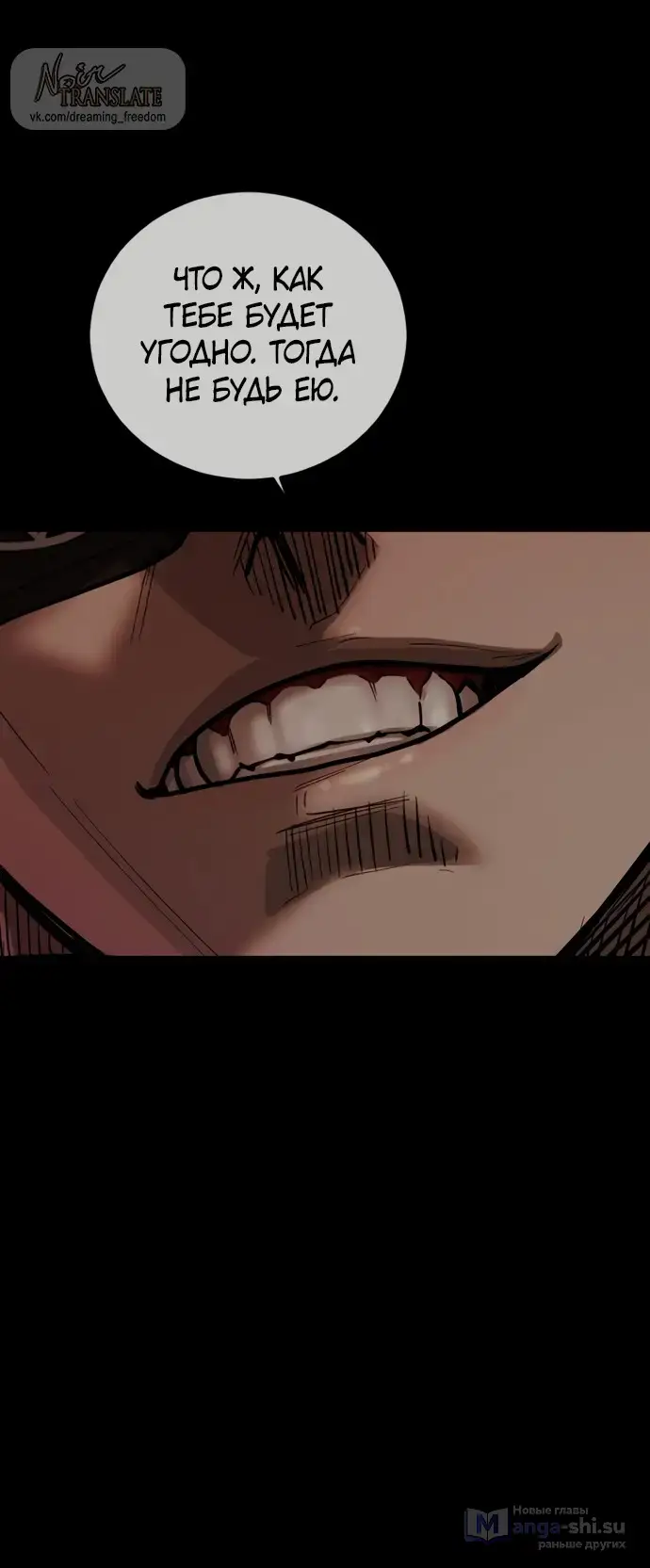 Страница 44 главы 4 манги Принудительный призыв / Forced Conscription