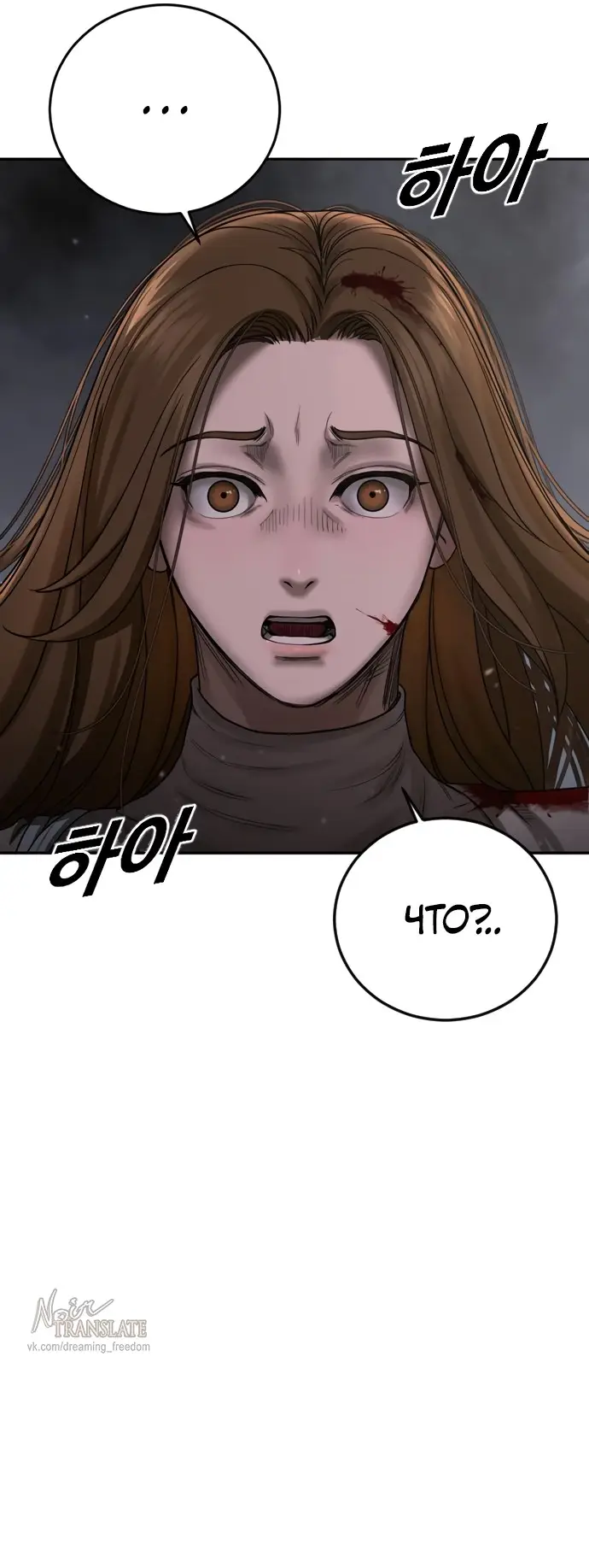 Страница 47 главы 4 манги Принудительный призыв / Forced Conscription