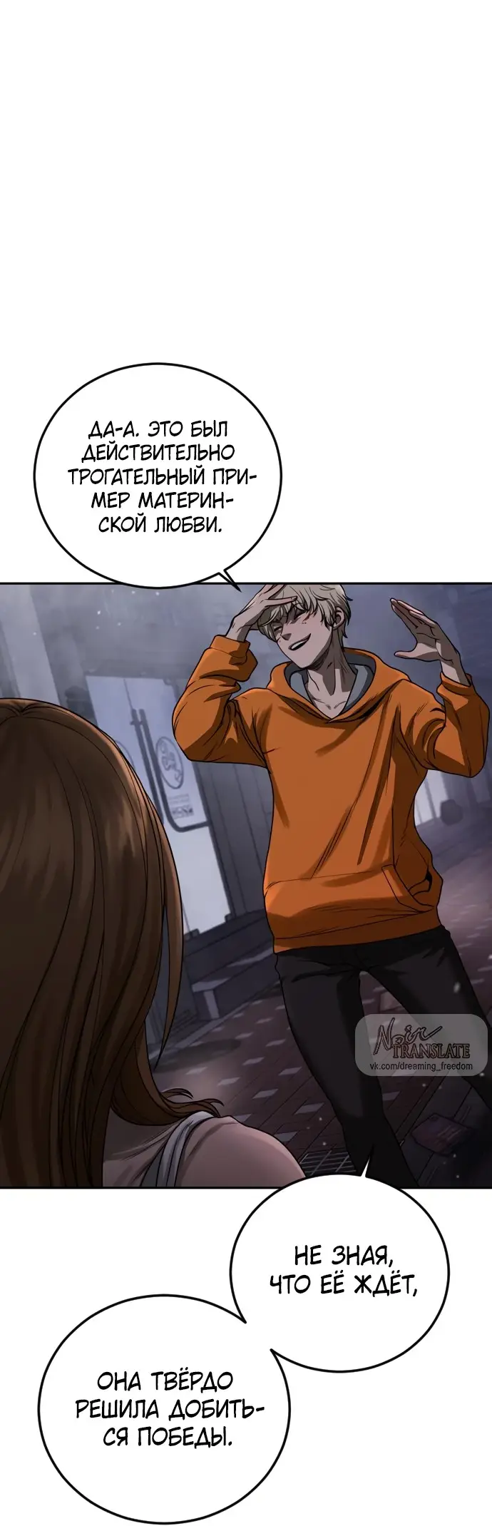 Страница 49 главы 4 манги Принудительный призыв / Forced Conscription