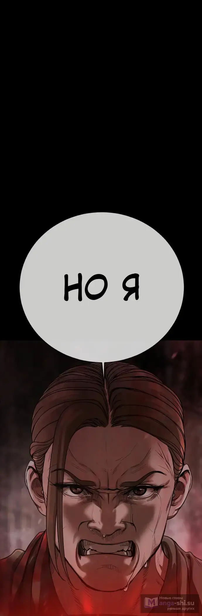 Страница 60 главы 4 манги Принудительный призыв / Forced Conscription