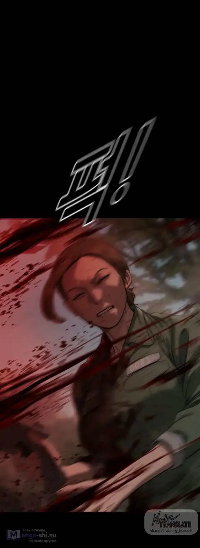 Страница 64 главы 4 манги Принудительный призыв / Forced Conscription