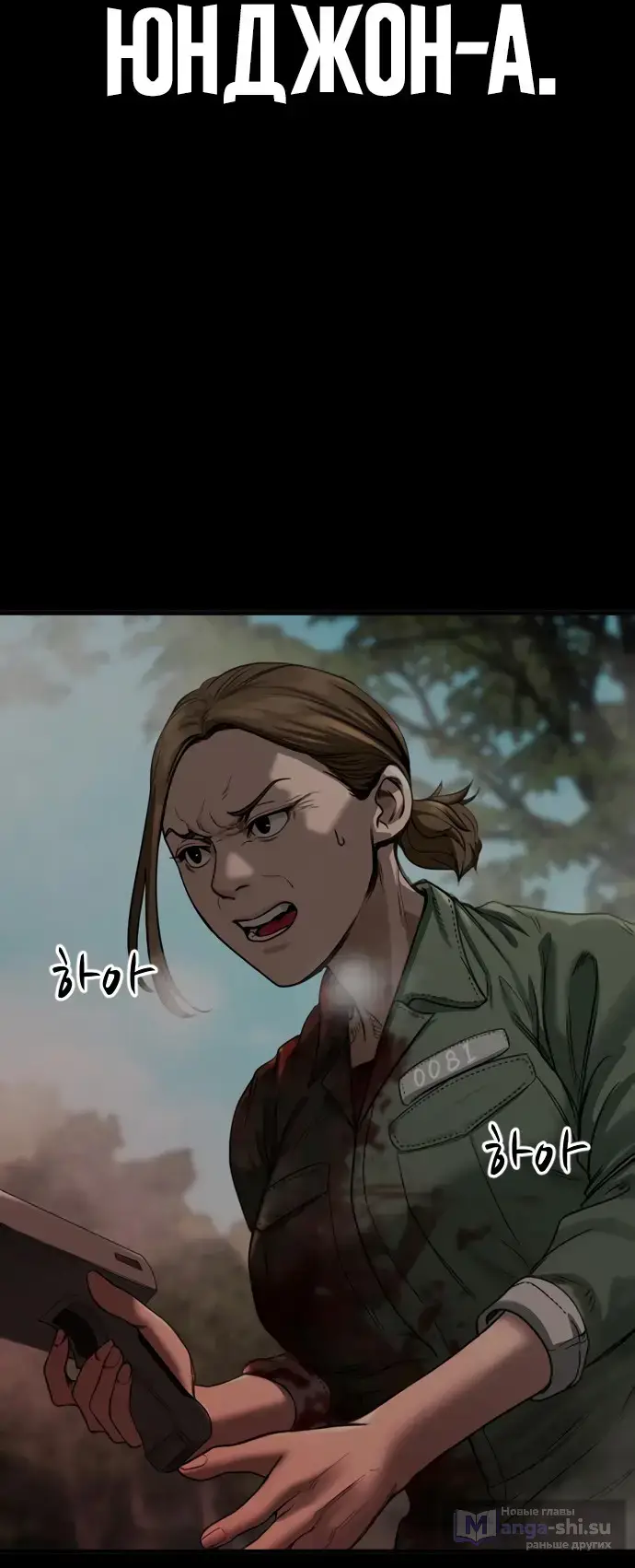 Страница 65 главы 4 манги Принудительный призыв / Forced Conscription