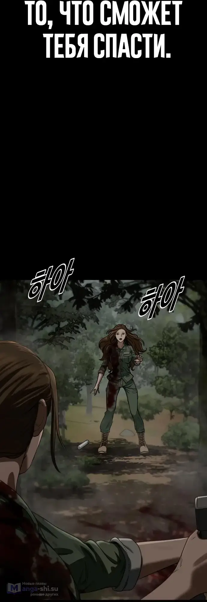 Страница 67 главы 4 манги Принудительный призыв / Forced Conscription