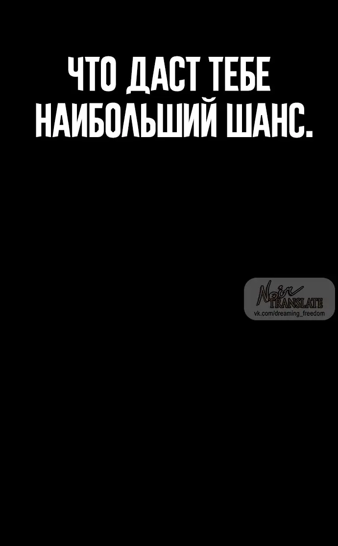 Страница 68 главы 4 манги Принудительный призыв / Forced Conscription