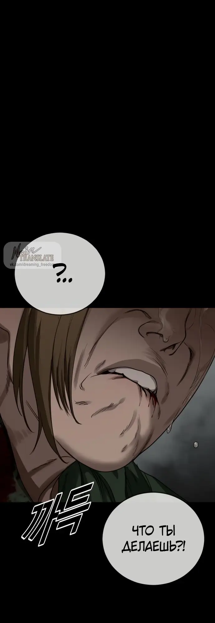 Страница 74 главы 4 манги Принудительный призыв / Forced Conscription