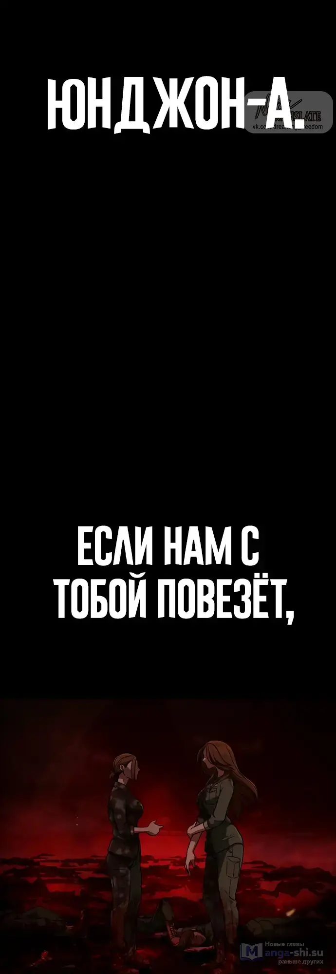 Страница 76 главы 4 манги Принудительный призыв / Forced Conscription