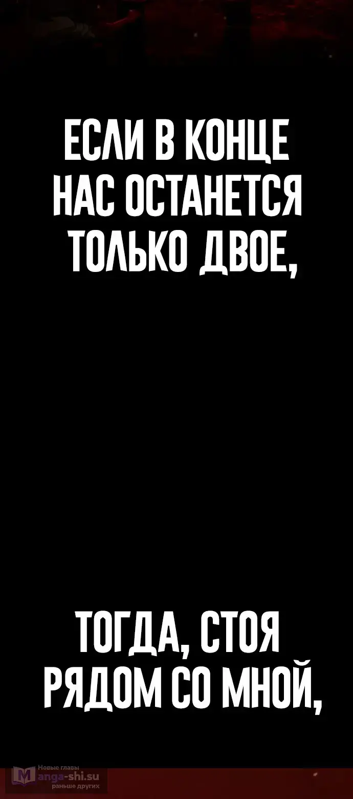 Страница 77 главы 4 манги Принудительный призыв / Forced Conscription