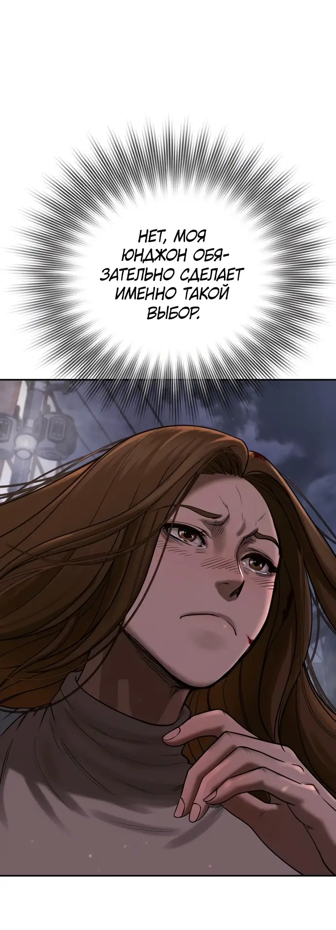 Страница 84 главы 4 манги Принудительный призыв / Forced Conscription
