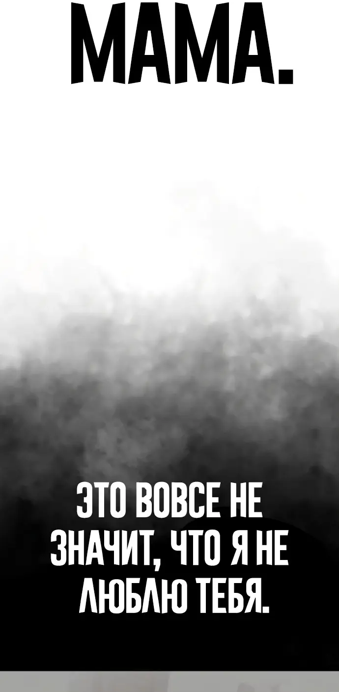 Страница 85 главы 4 манги Принудительный призыв / Forced Conscription