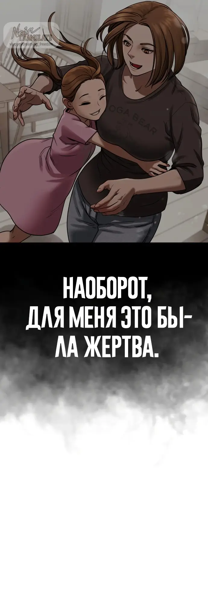 Страница 86 главы 4 манги Принудительный призыв / Forced Conscription