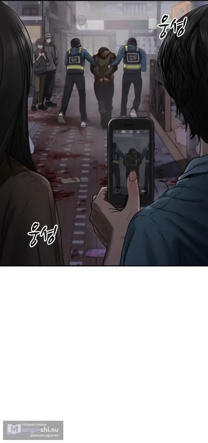 Страница 89 главы 4 манги Принудительный призыв / Forced Conscription