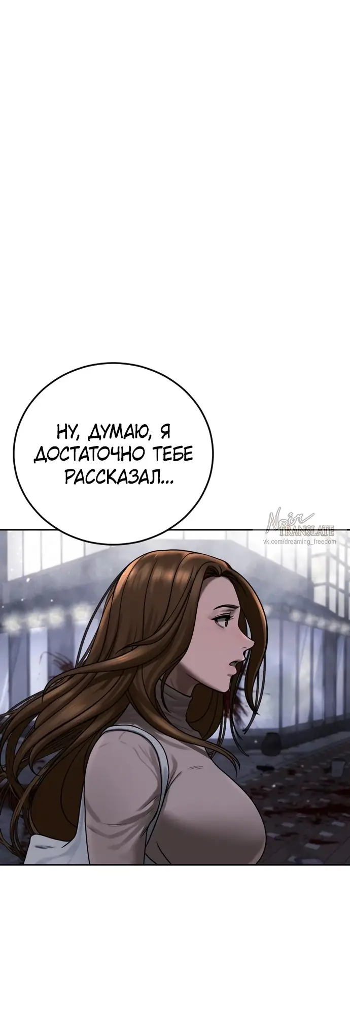 Страница 96 главы 4 манги Принудительный призыв / Forced Conscription