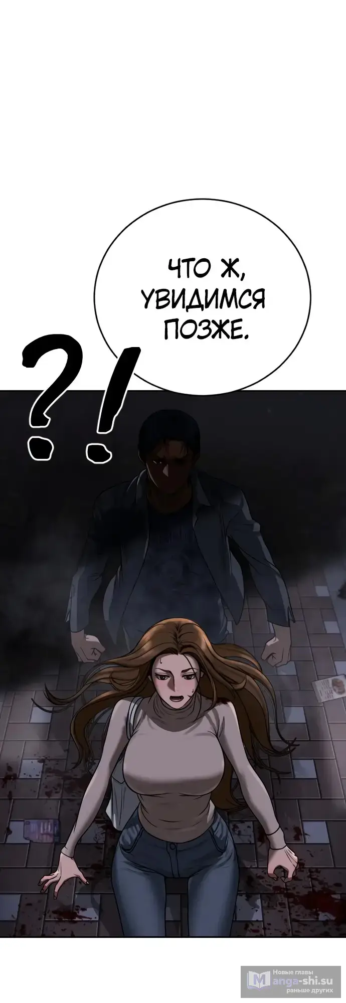 Страница 97 главы 4 манги Принудительный призыв / Forced Conscription