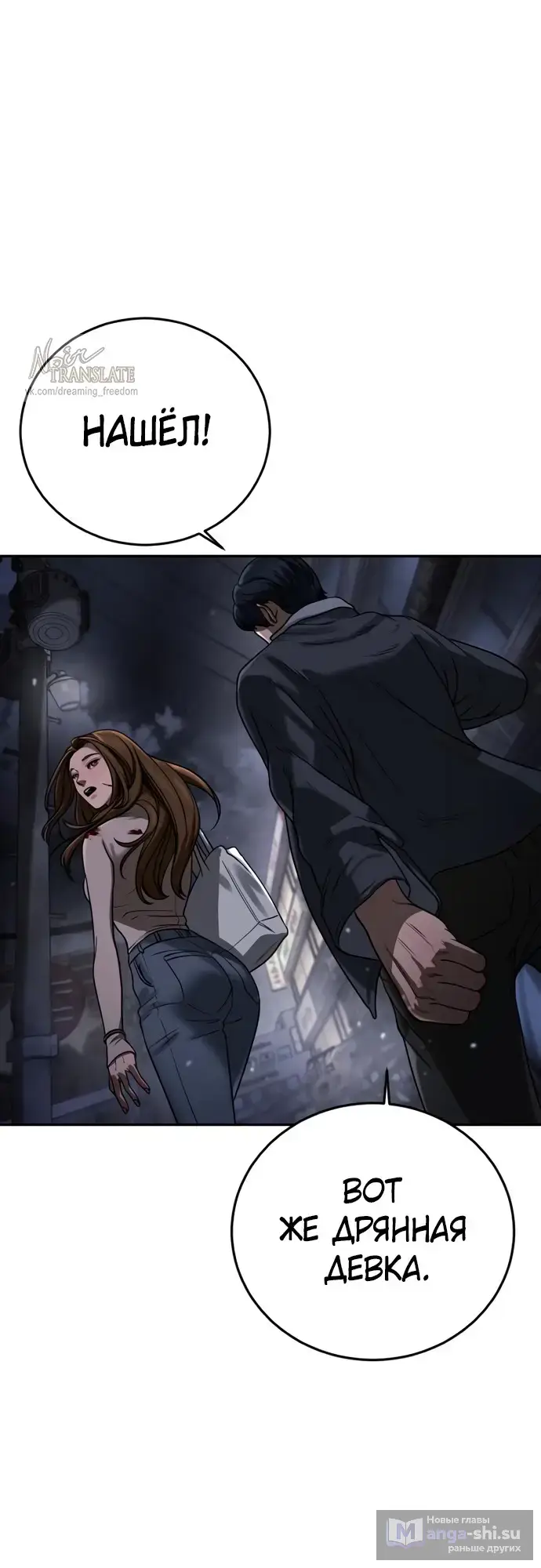 Страница 98 главы 4 манги Принудительный призыв / Forced Conscription