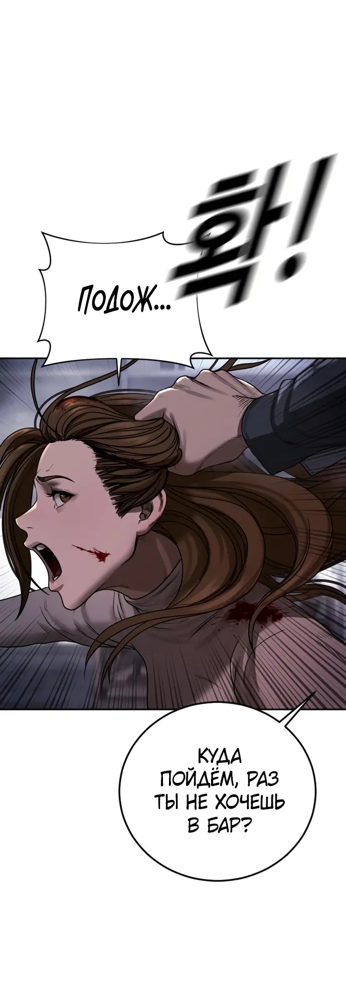 Страница 99 главы 4 манги Принудительный призыв / Forced Conscription
