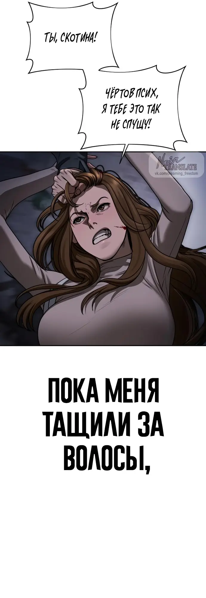 Страница 104 главы 4 манги Принудительный призыв / Forced Conscription