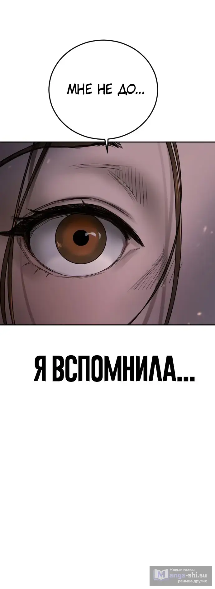 Страница 105 главы 4 манги Принудительный призыв / Forced Conscription