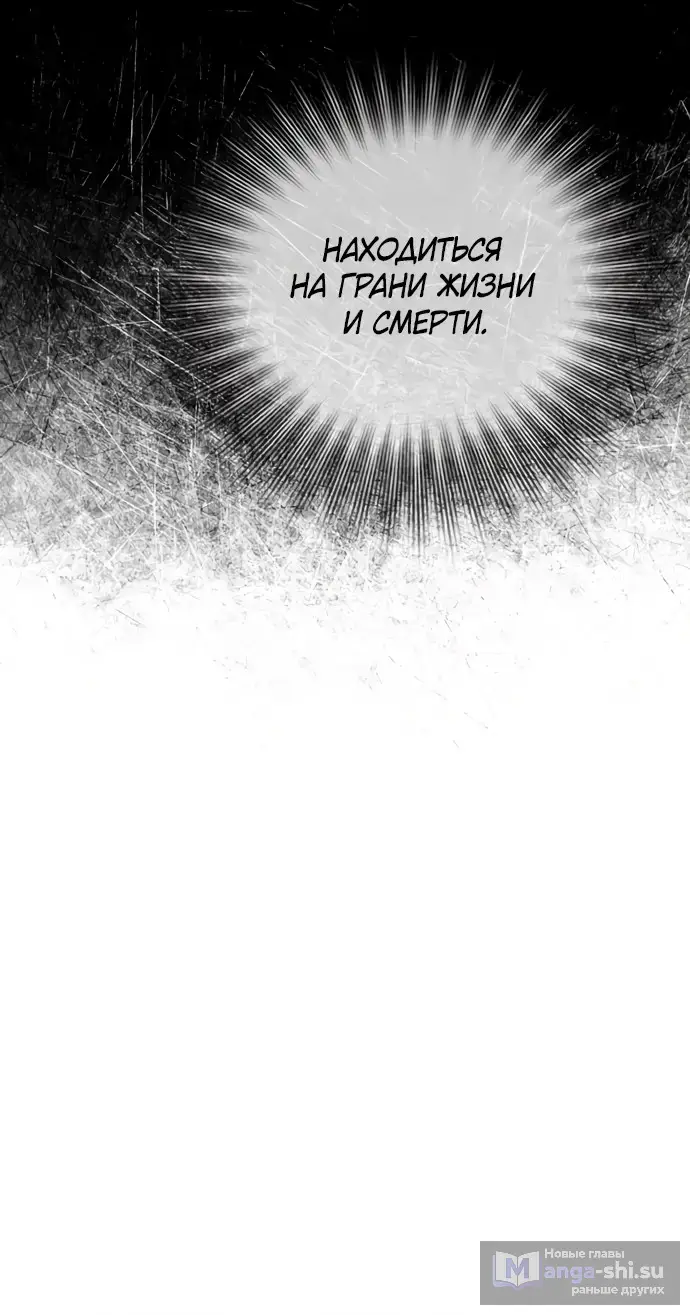 Страница 107 главы 4 манги Принудительный призыв / Forced Conscription