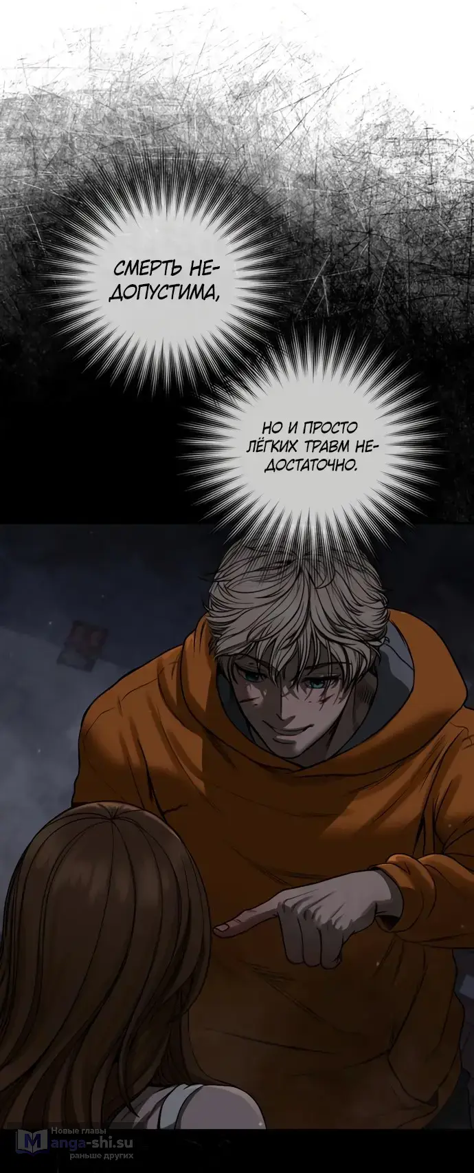 Страница 109 главы 4 манги Принудительный призыв / Forced Conscription