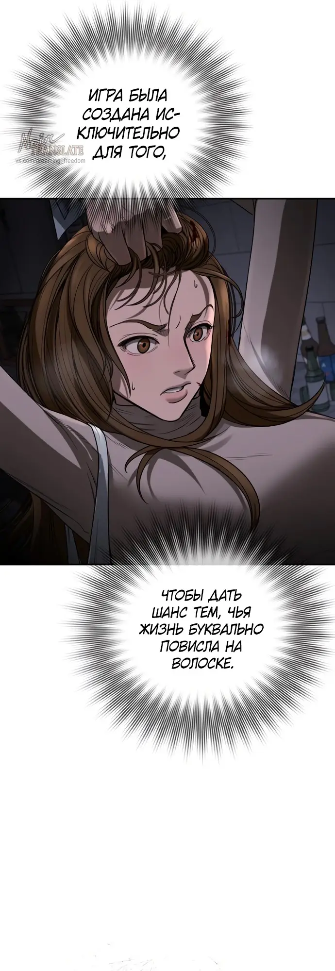 Страница 111 главы 4 манги Принудительный призыв / Forced Conscription