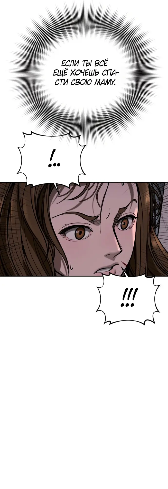 Страница 114 главы 4 манги Принудительный призыв / Forced Conscription