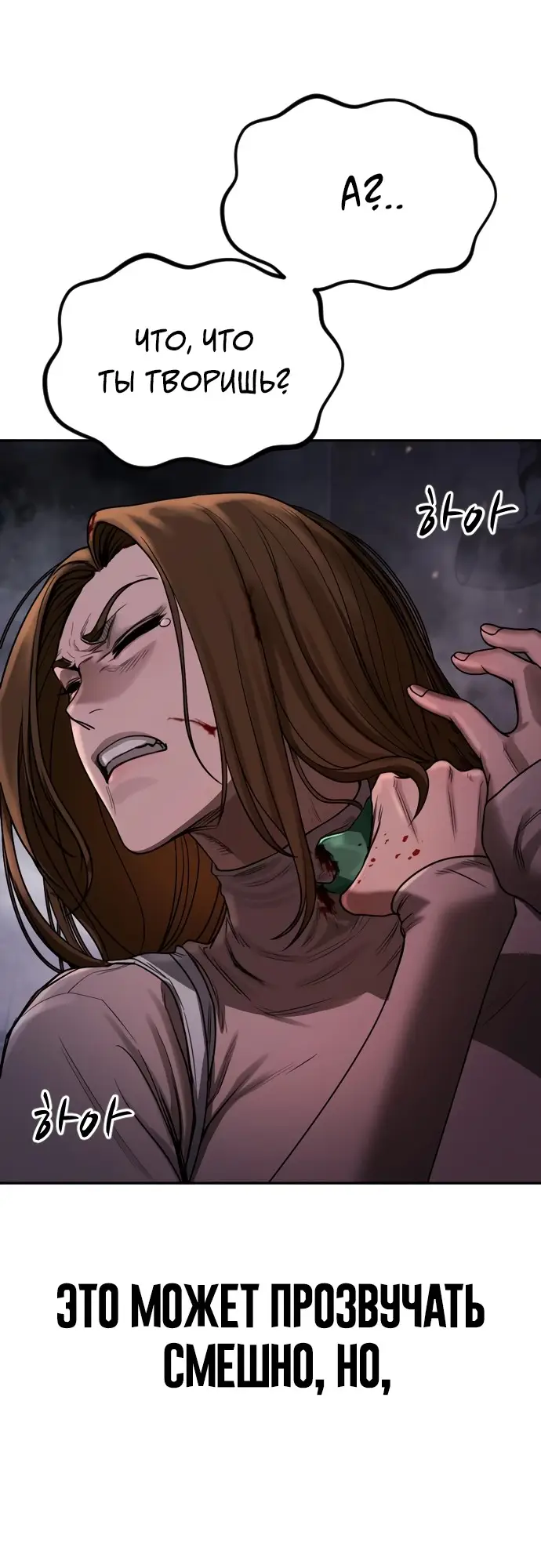 Страница 121 главы 4 манги Принудительный призыв / Forced Conscription