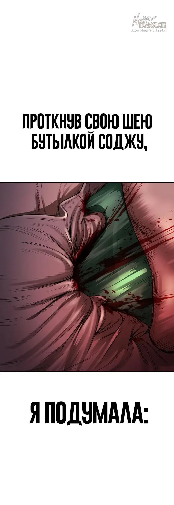 Страница 122 главы 4 манги Принудительный призыв / Forced Conscription