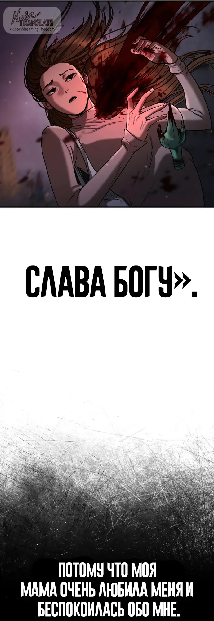 Страница 124 главы 4 манги Принудительный призыв / Forced Conscription