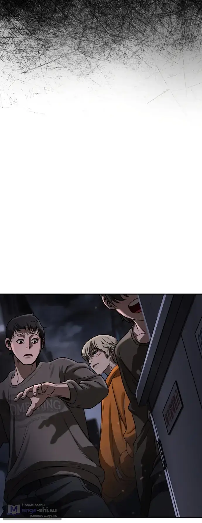 Страница 126 главы 4 манги Принудительный призыв / Forced Conscription