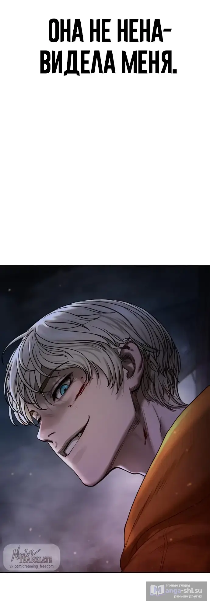 Страница 127 главы 4 манги Принудительный призыв / Forced Conscription